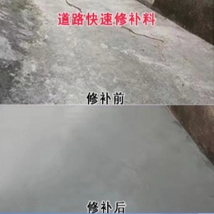 三明水泥路面薄层修补剂